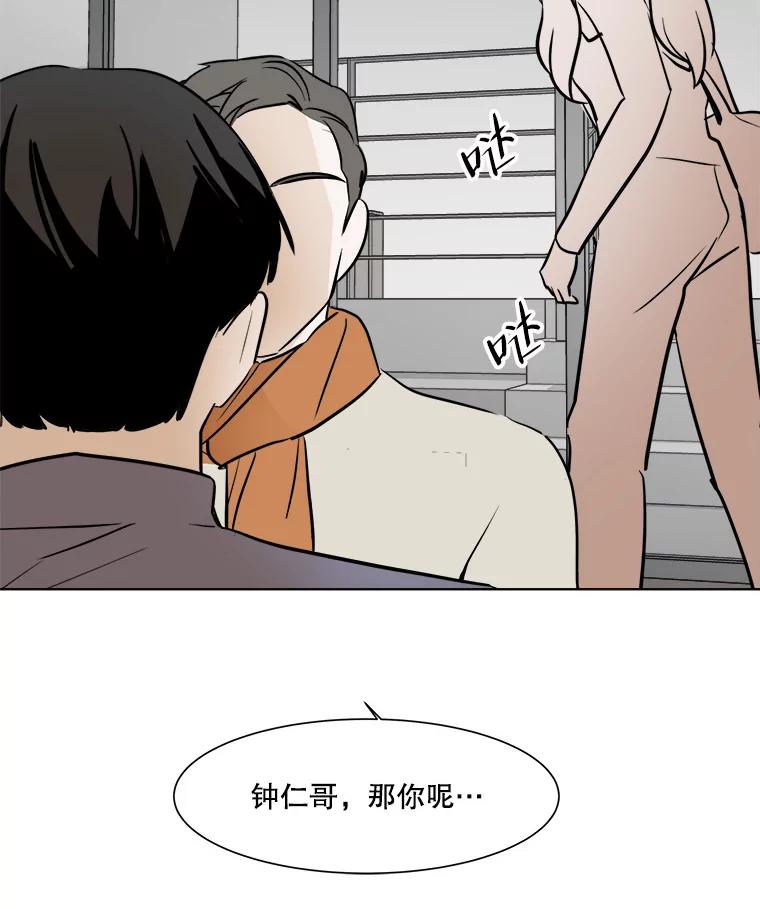 《寻找小艾》47.兴趣（1） 第65页