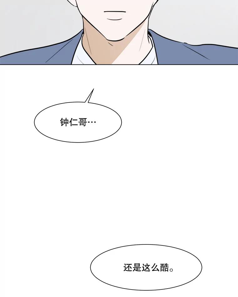 《寻找小艾》47.兴趣（1） 第29页