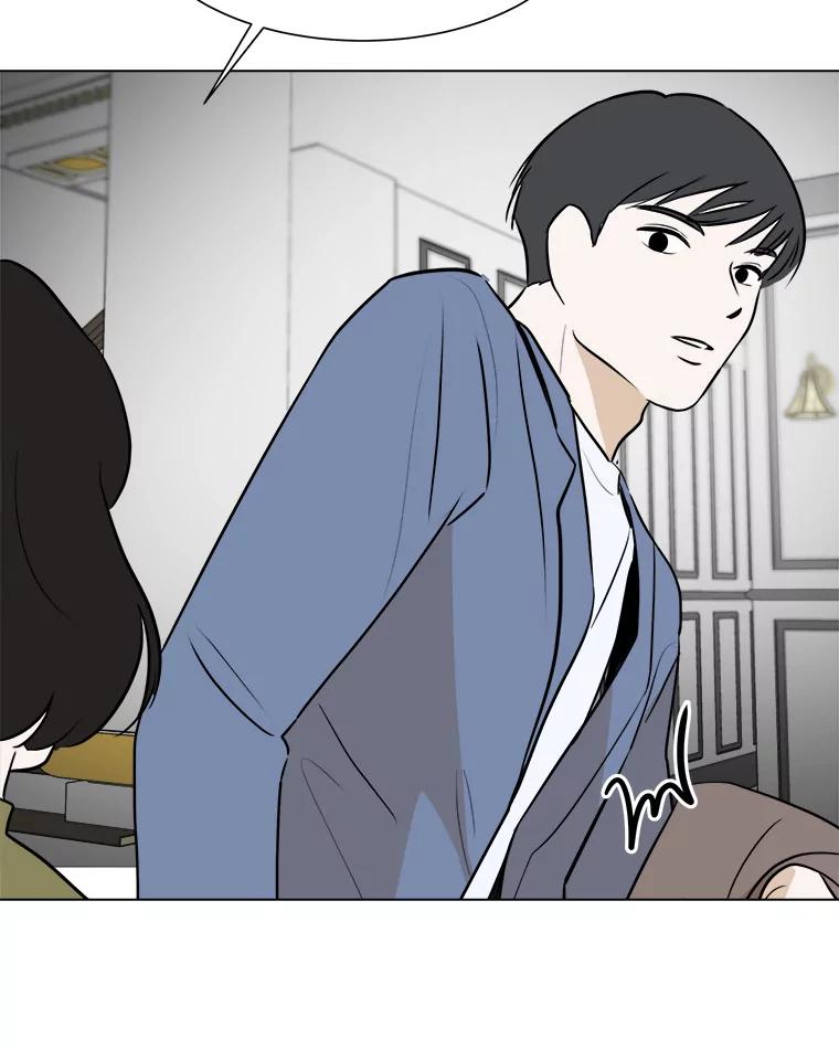 《寻找小艾》47.兴趣（1） 第9页