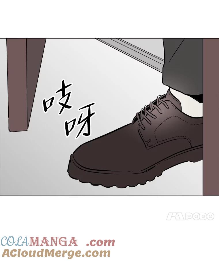 《寻找小艾》47.兴趣（1） 第58页
