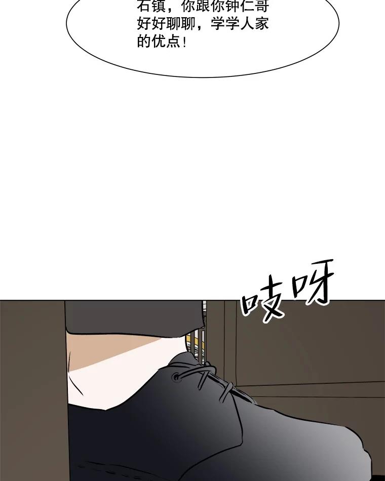 《寻找小艾》47.兴趣（1） 第20页