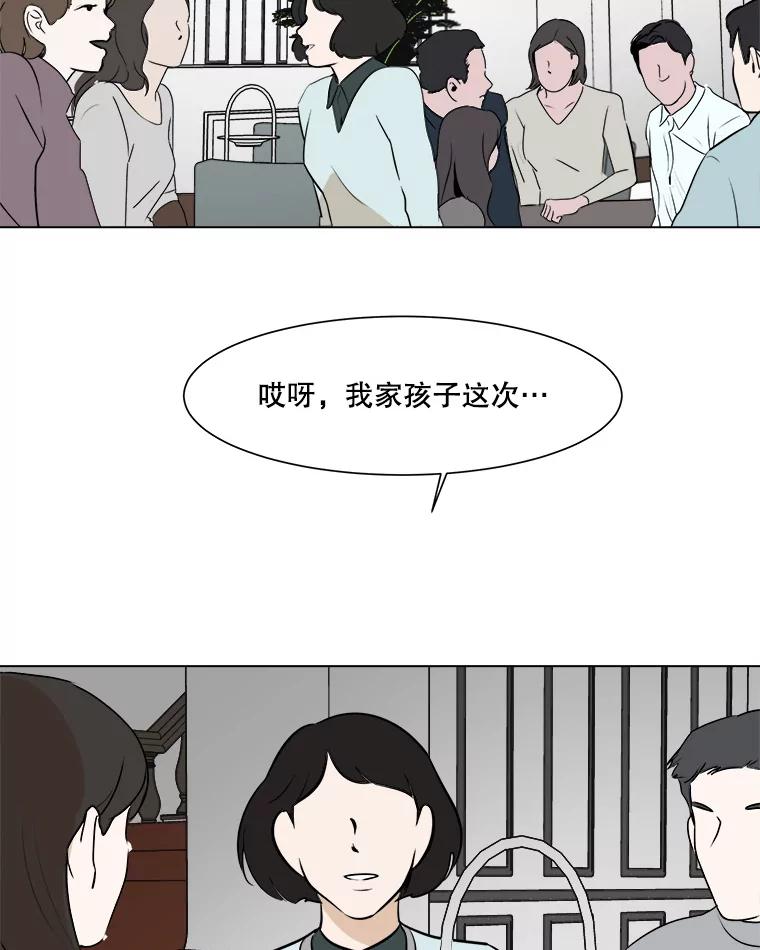 《寻找小艾》47.兴趣（1） 第3页