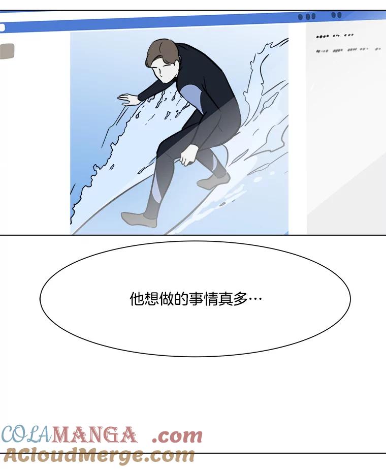 《寻找小艾》47.兴趣（1） 第34页