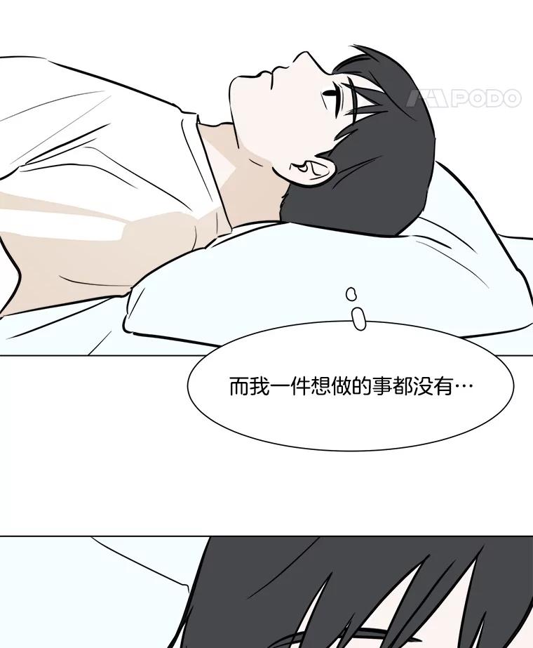 《寻找小艾》47.兴趣（1） 第35页