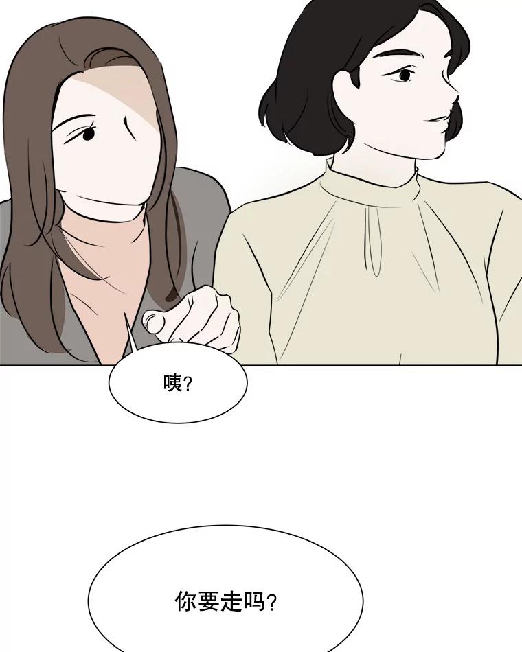 《寻找小艾》47.兴趣（1） 第8页