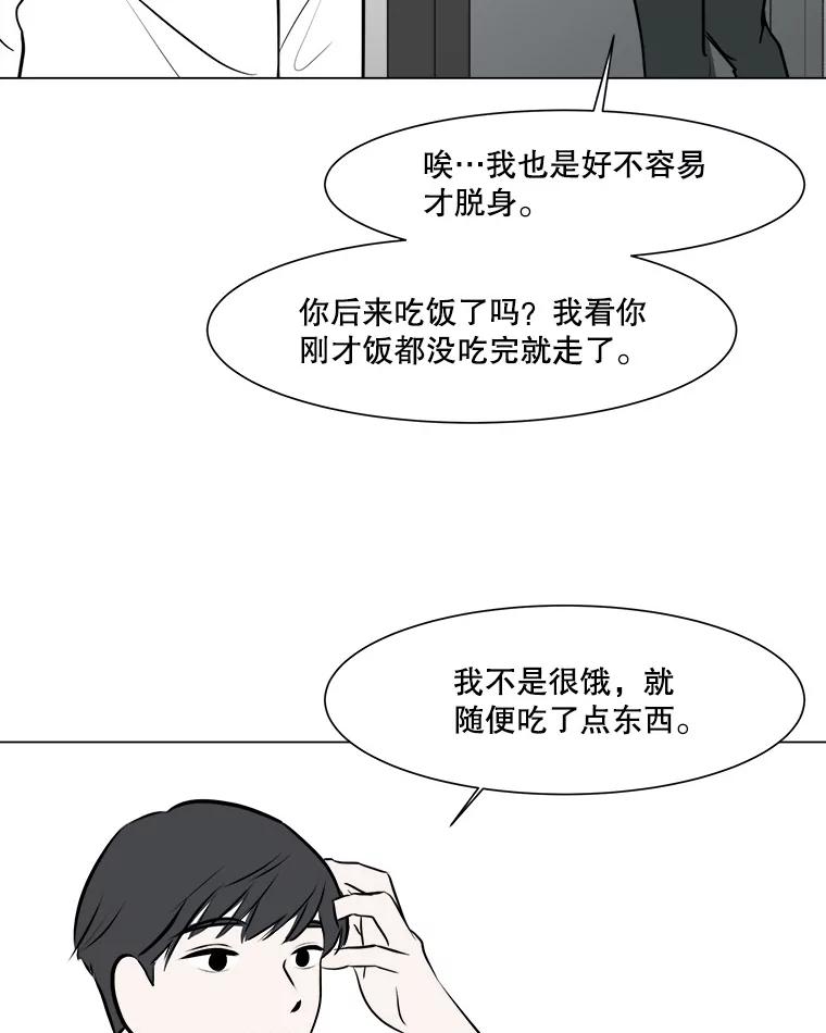 《寻找小艾》47.兴趣（1） 第44页