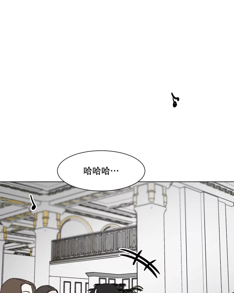 《寻找小艾》47.兴趣（1） 第2页