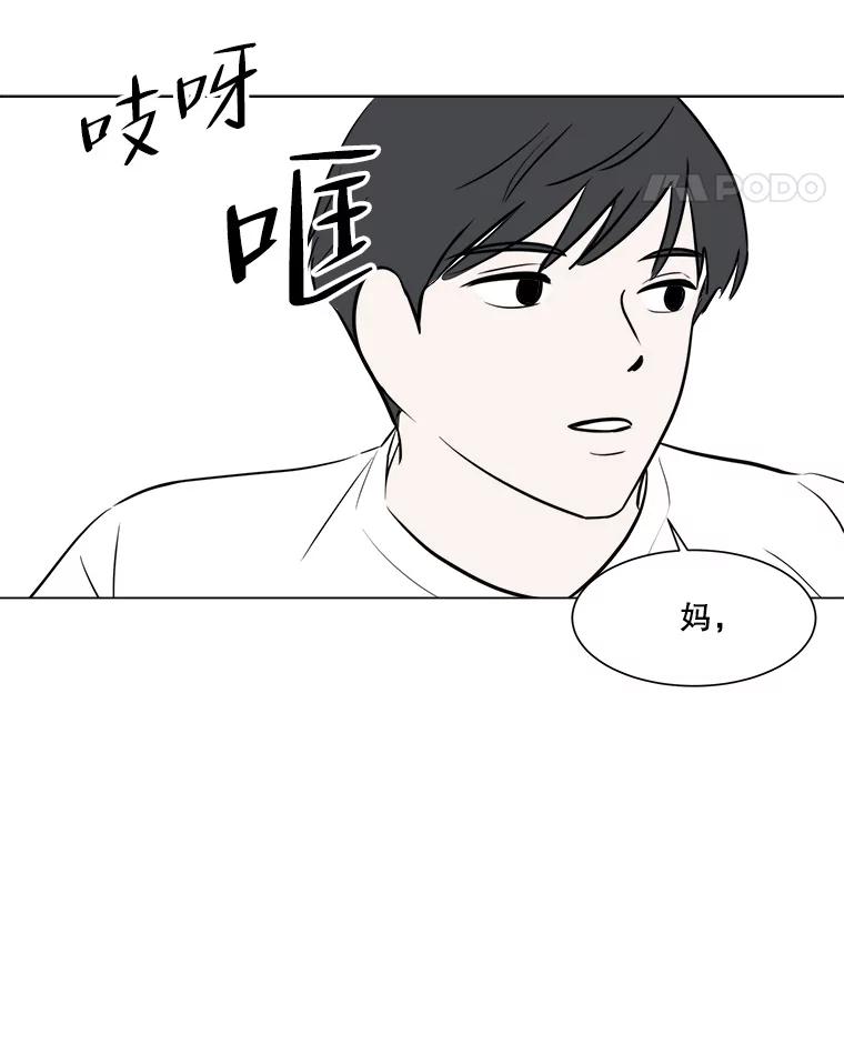《寻找小艾》47.兴趣（1） 第42页