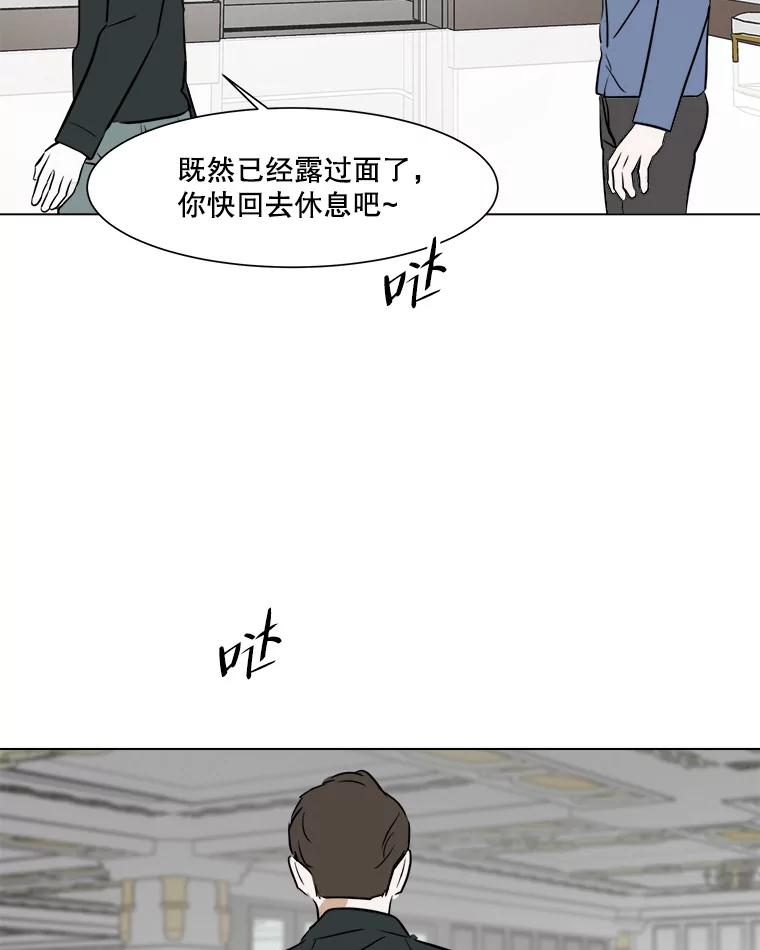 《寻找小艾》47.兴趣（1） 第27页