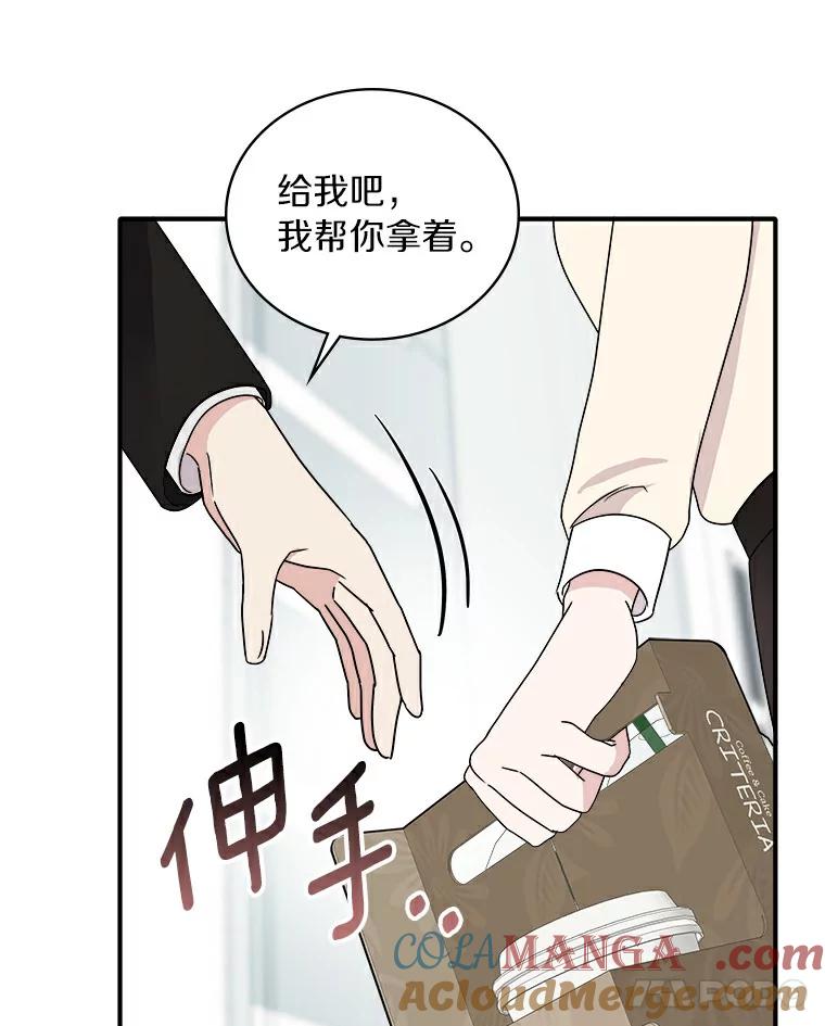 《必须同寝才可以》48.在公司见面 第31页