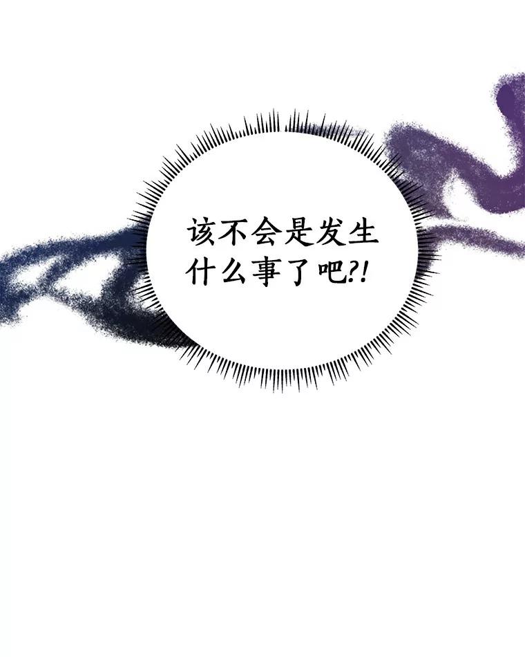 《必须同寝才可以》48.在公司见面 第57页