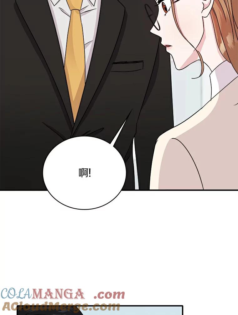 《必须同寝才可以》48.在公司见面 第25页