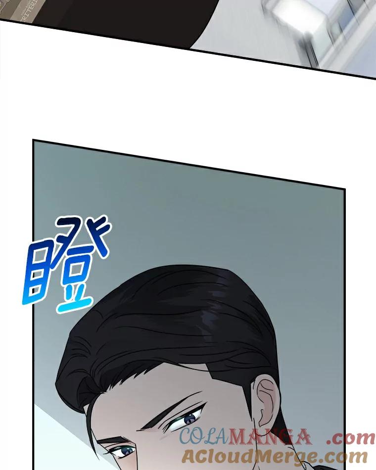 《必须同寝才可以》48.在公司见面 第43页