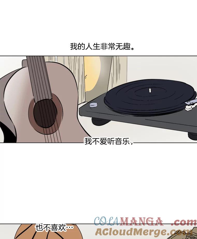 《寻找小艾》47.兴趣（1） 第37页