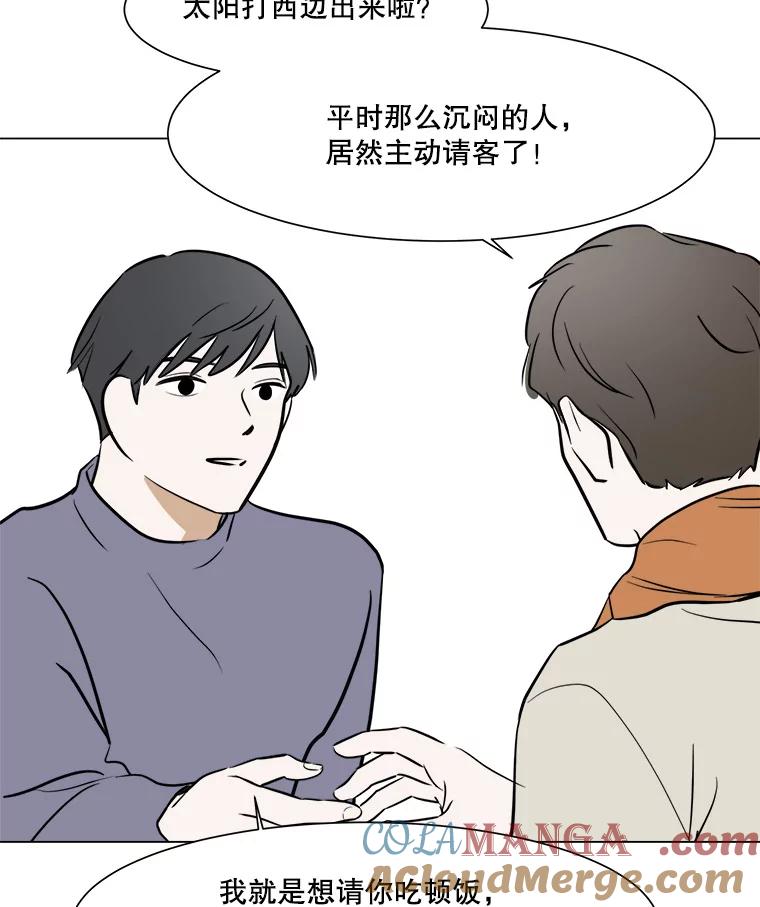 《寻找小艾》47.兴趣（1） 第61页