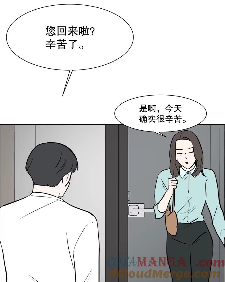 《寻找小艾》47.兴趣（1） 第43页