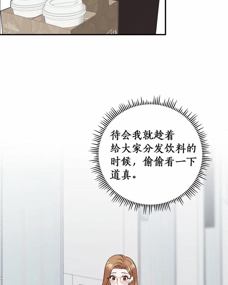 《必须同寝才可以》48.在公司见面 第15页
