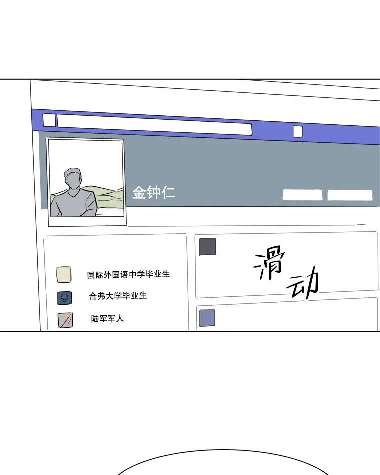 《寻找小艾》47.兴趣（1） 第30页