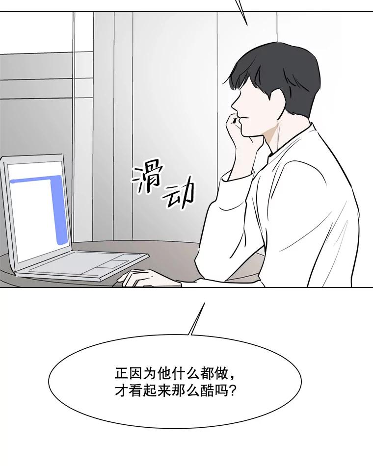 《寻找小艾》47.兴趣（1） 第32页