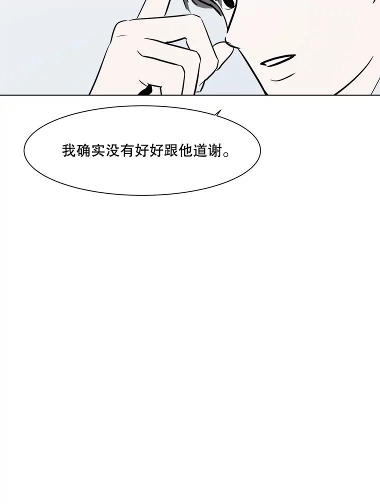 《寻找小艾》47.兴趣（1） 第57页