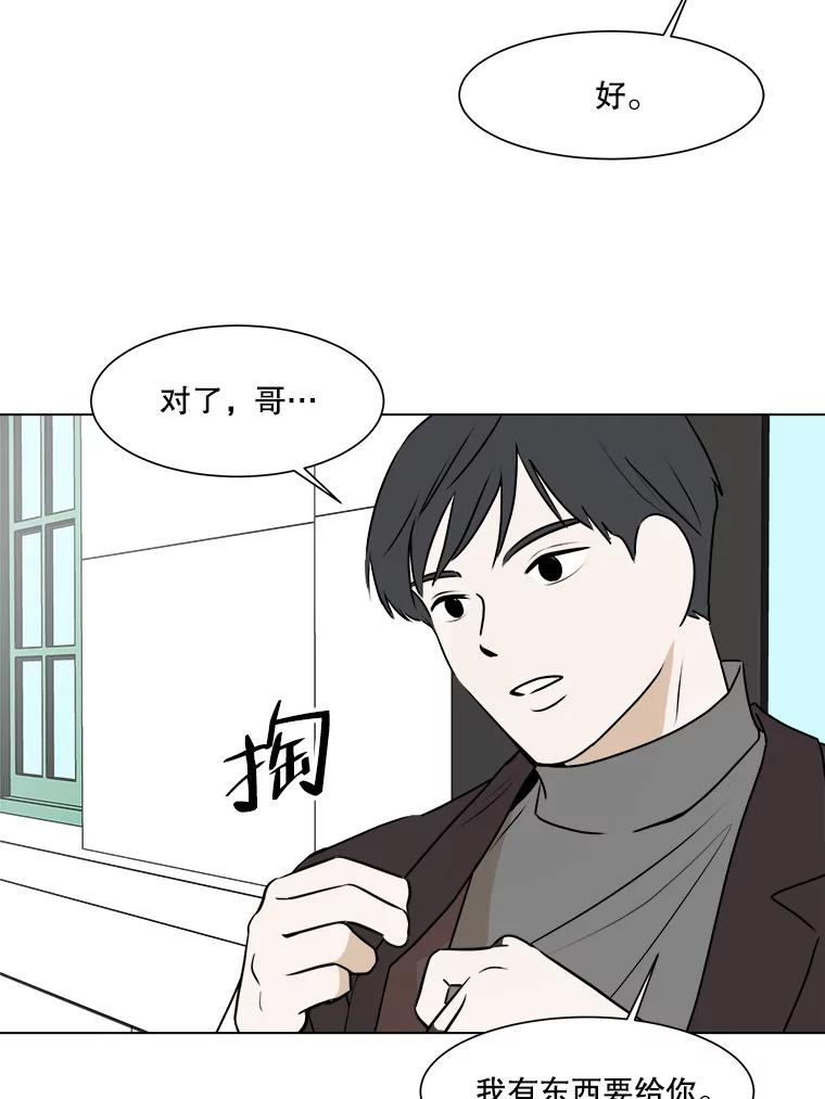 《寻找小艾》48.兴趣（2） 第39页