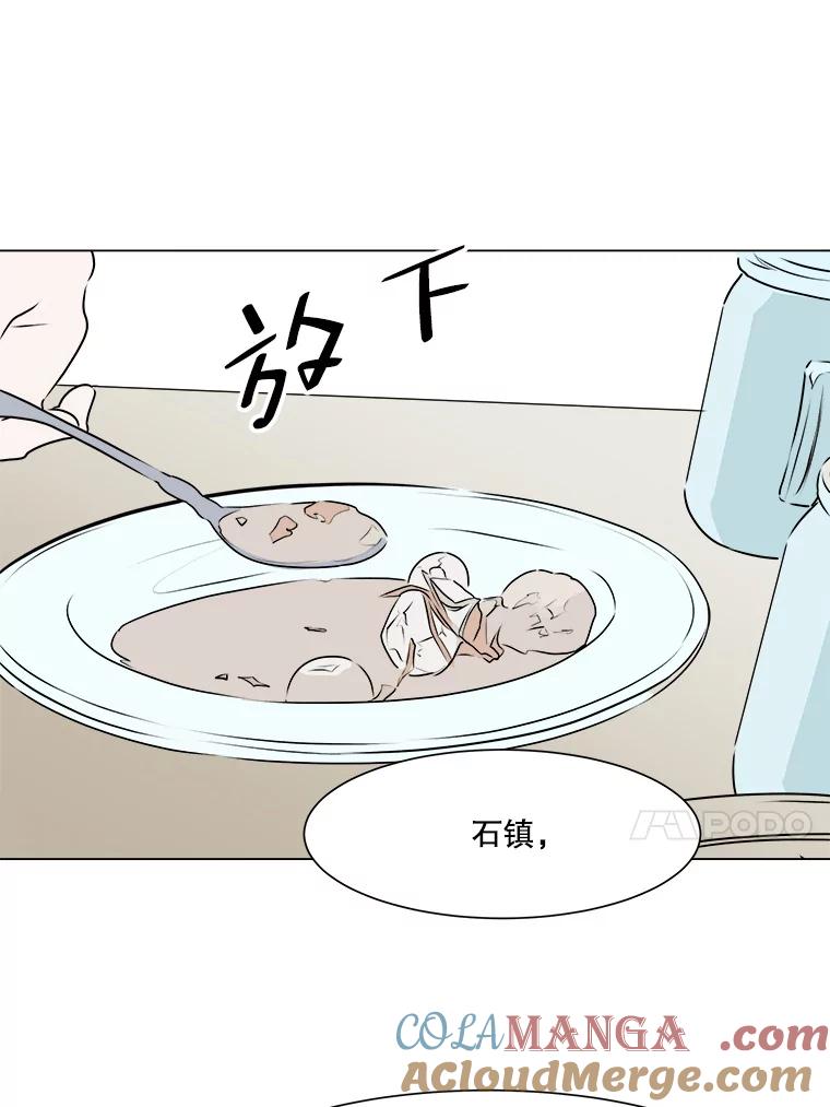 《寻找小艾》48.兴趣（2） 第4页