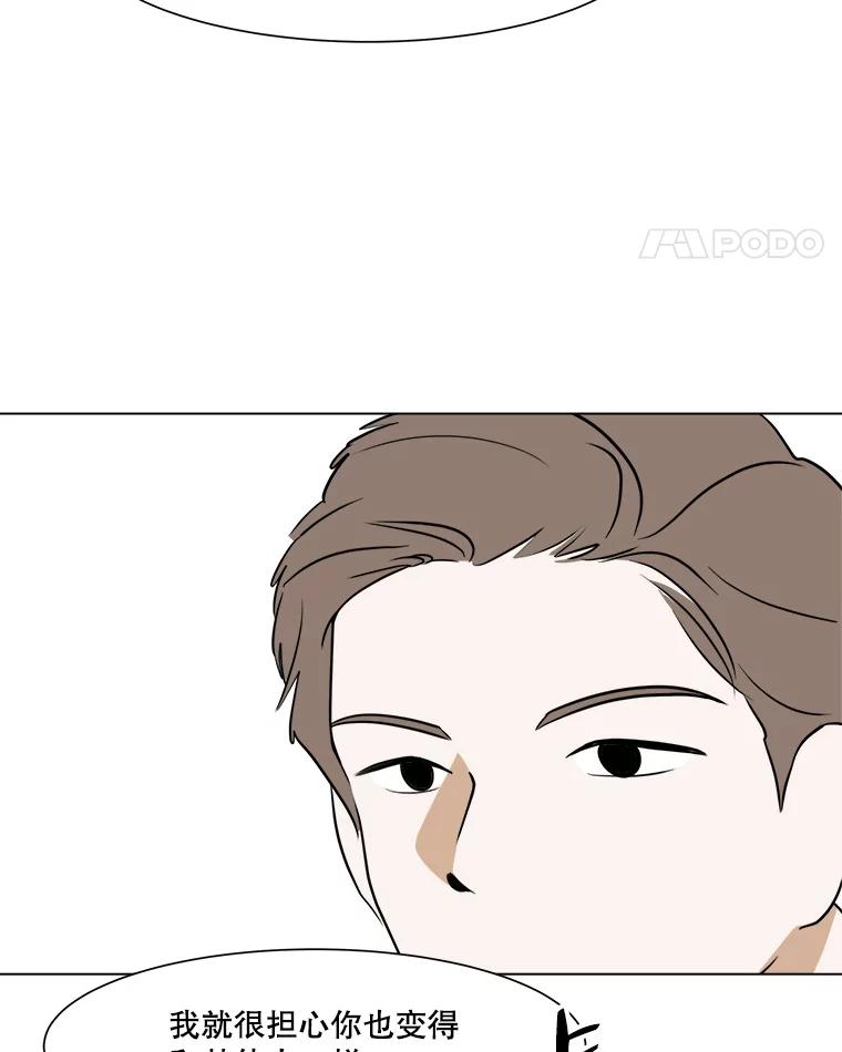 《寻找小艾》48.兴趣（2） 第11页