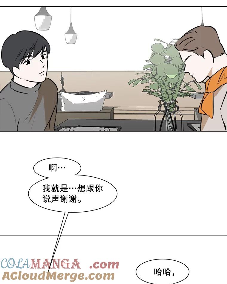 《寻找小艾》48.兴趣（2） 第16页