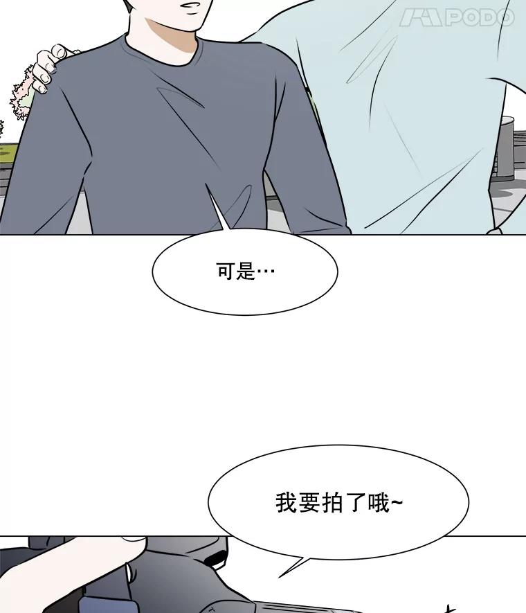 《寻找小艾》48.兴趣（2） 第69页