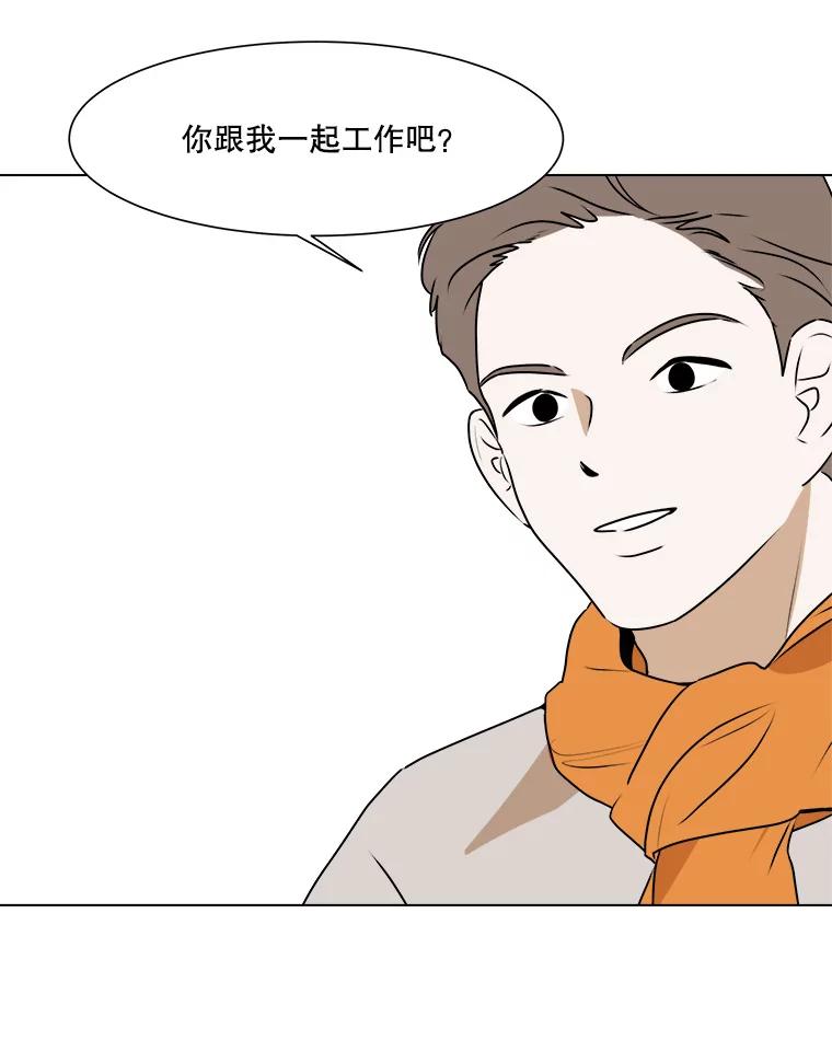《寻找小艾》48.兴趣（2） 第29页