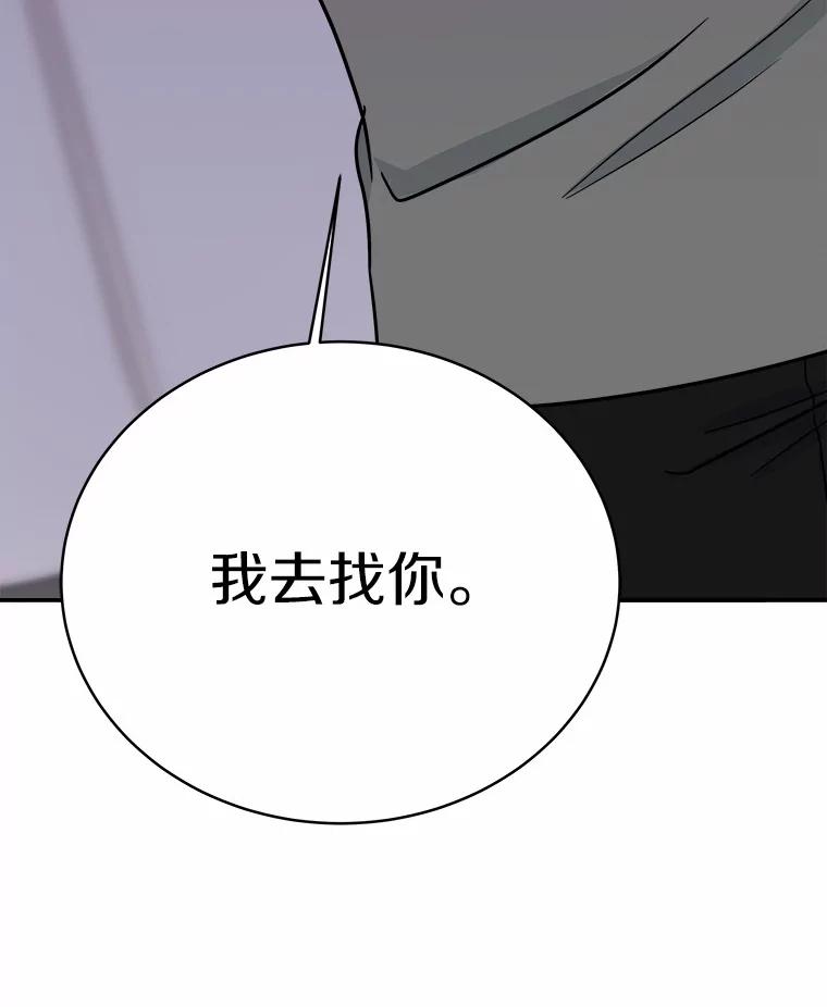 《必须同寝才可以》49.被迫相亲 第104页