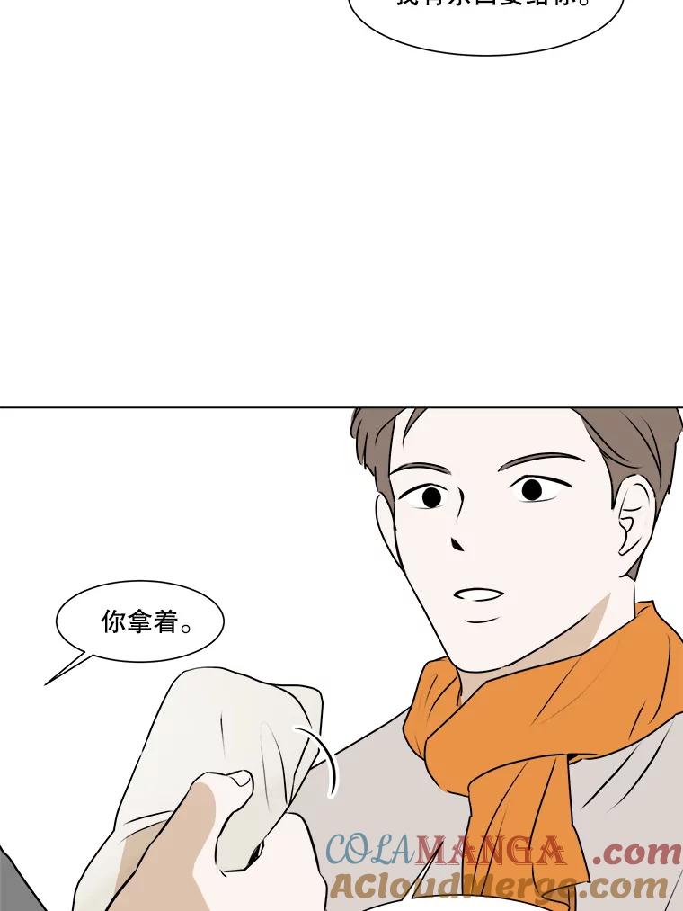 《寻找小艾》48.兴趣（2） 第40页