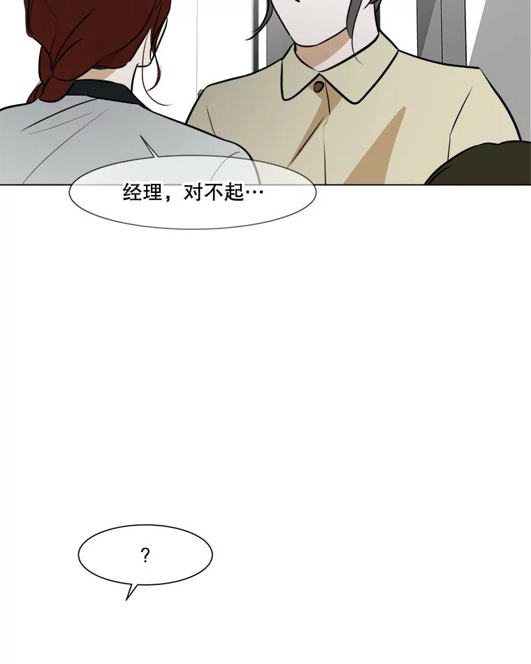 《寻找小艾》48.兴趣（2） 第15页
