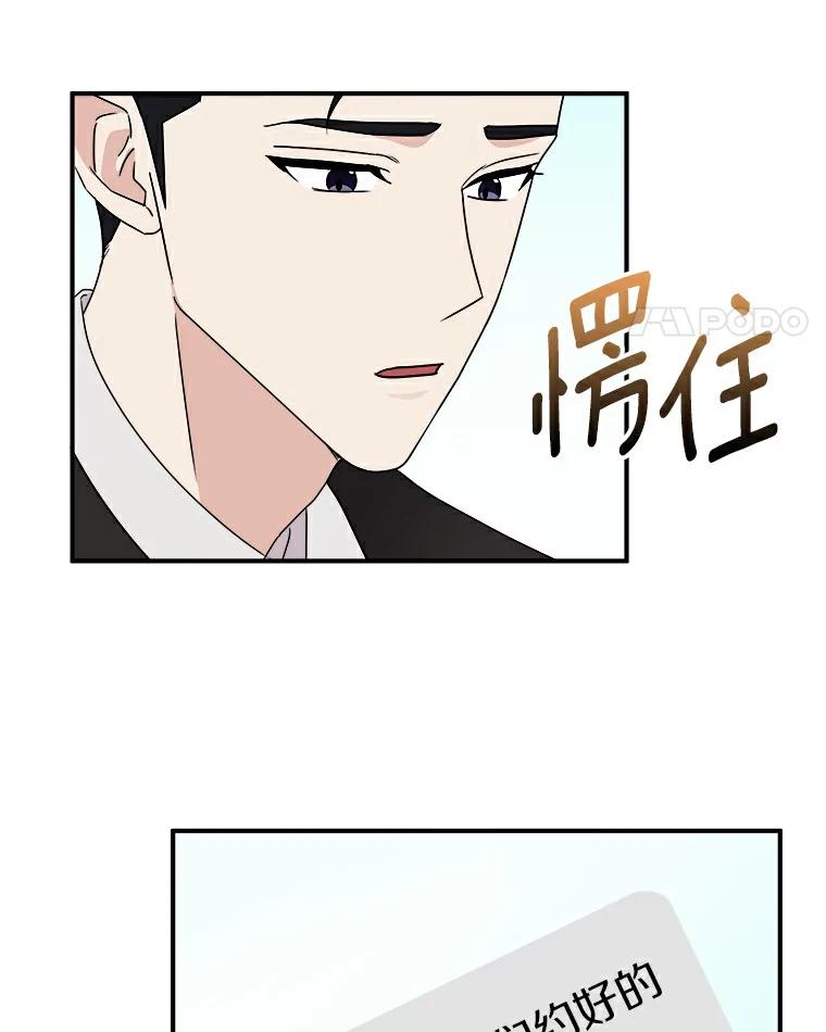 《必须同寝才可以》49.被迫相亲 第11页