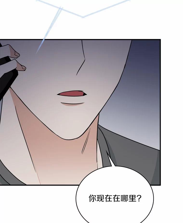 《必须同寝才可以》49.被迫相亲 第100页
