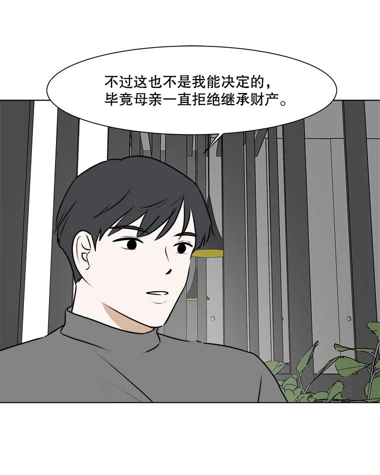 《寻找小艾》48.兴趣（2） 第26页
