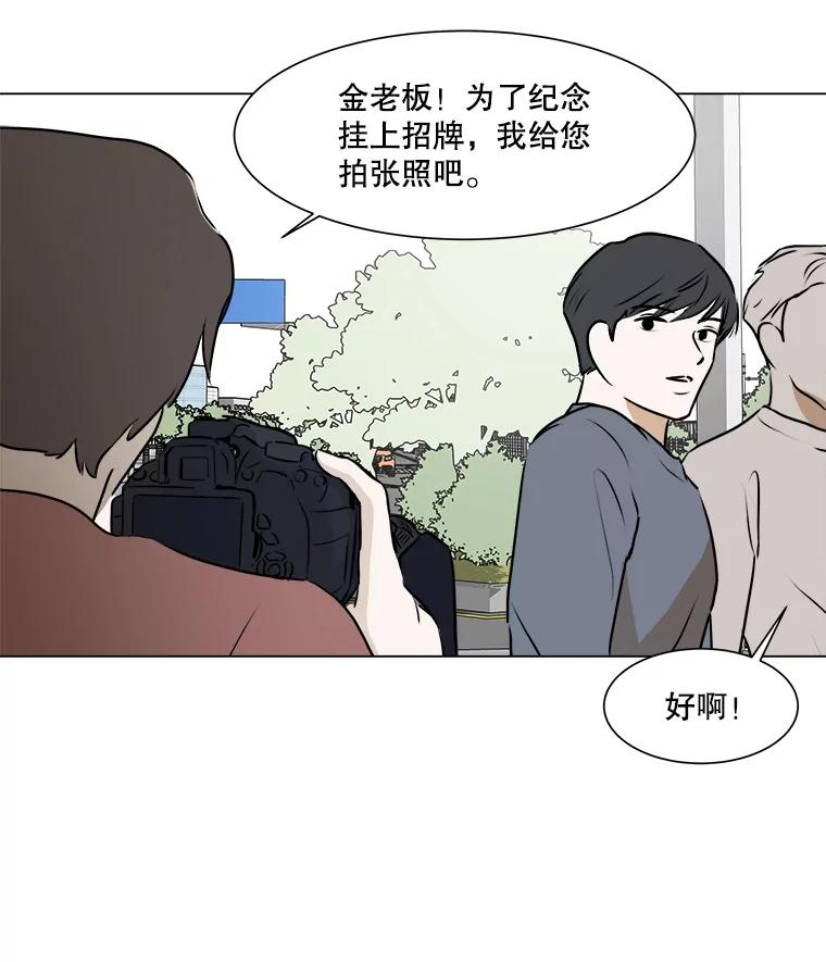 《寻找小艾》48.兴趣（2） 第66页