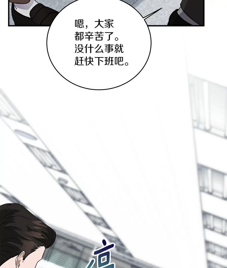 《必须同寝才可以》49.被迫相亲 第2页