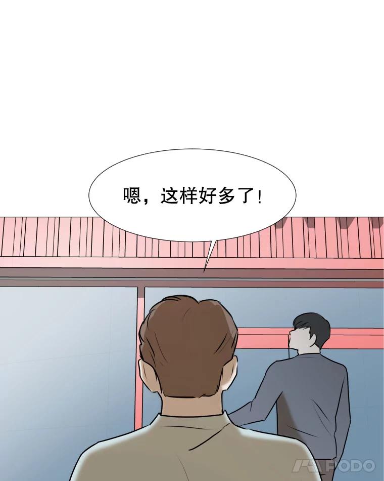 《寻找小艾》48.兴趣（2） 第62页