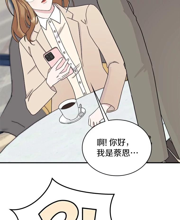 《必须同寝才可以》49.被迫相亲 第24页