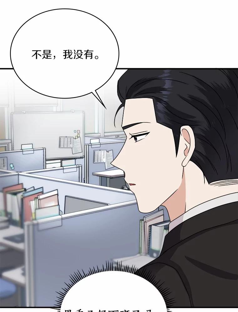 《必须同寝才可以》49.被迫相亲 第6页