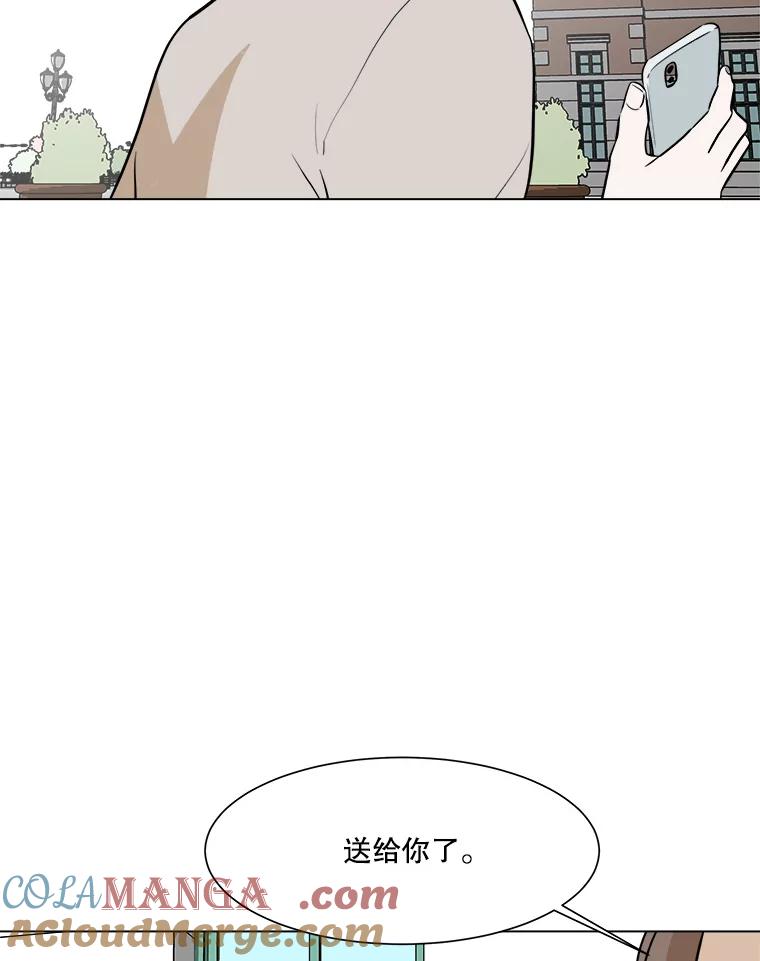 《寻找小艾》48.兴趣（2） 第52页