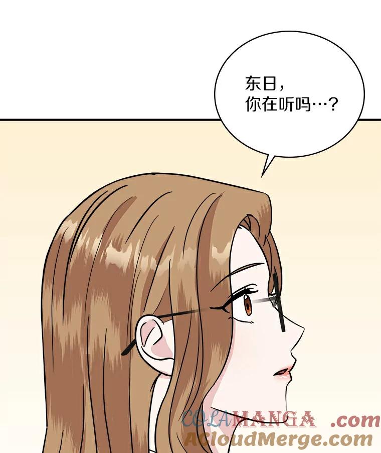 《必须同寝才可以》49.被迫相亲 第53页