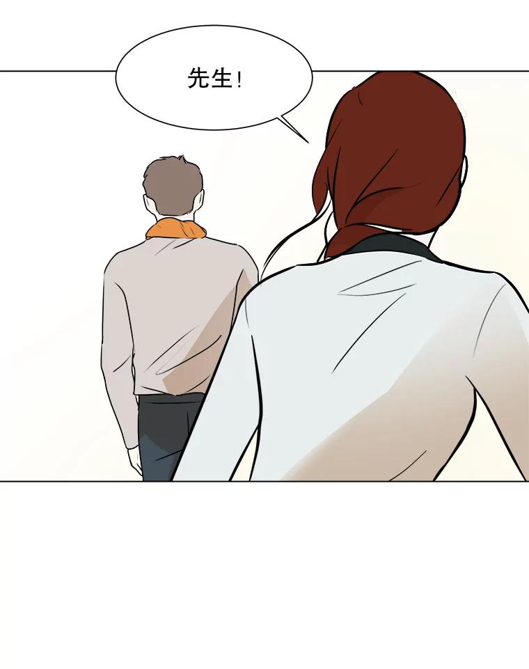 《寻找小艾》48.兴趣（2） 第50页