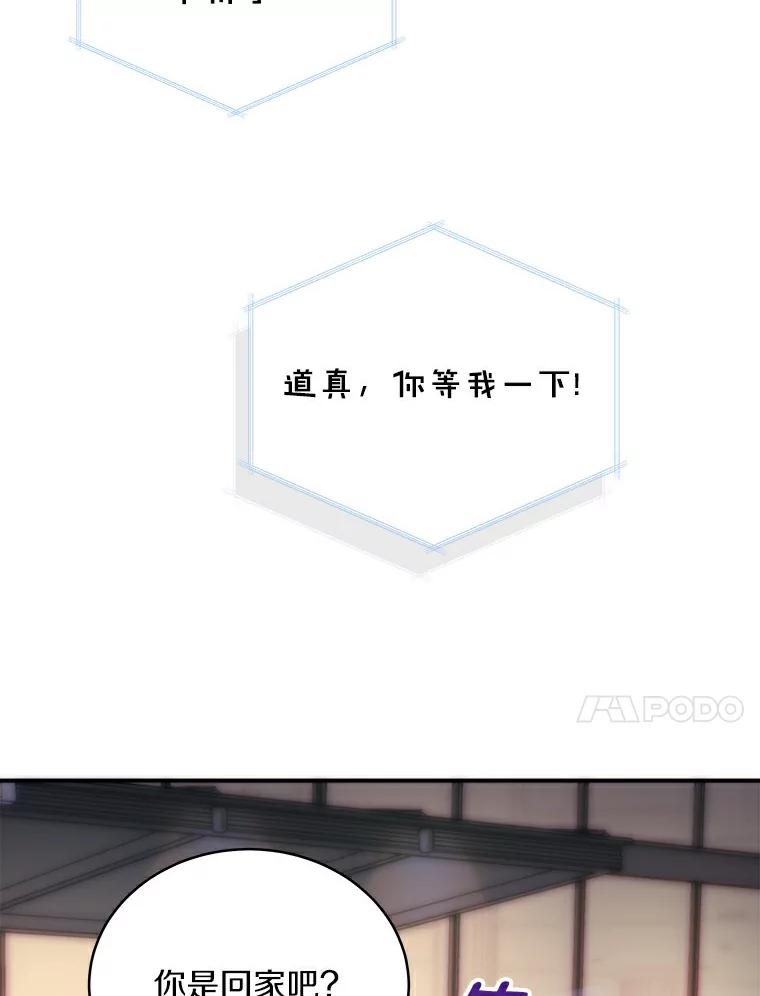 《必须同寝才可以》49.被迫相亲 第94页