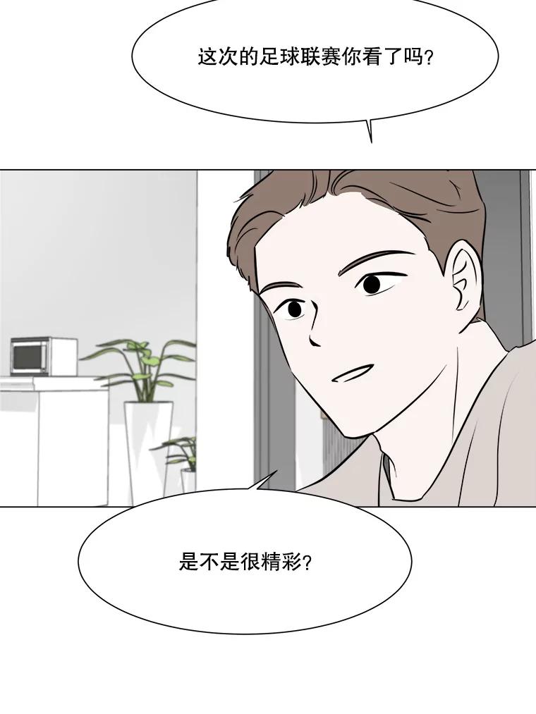 《寻找小艾》48.兴趣（2） 第5页