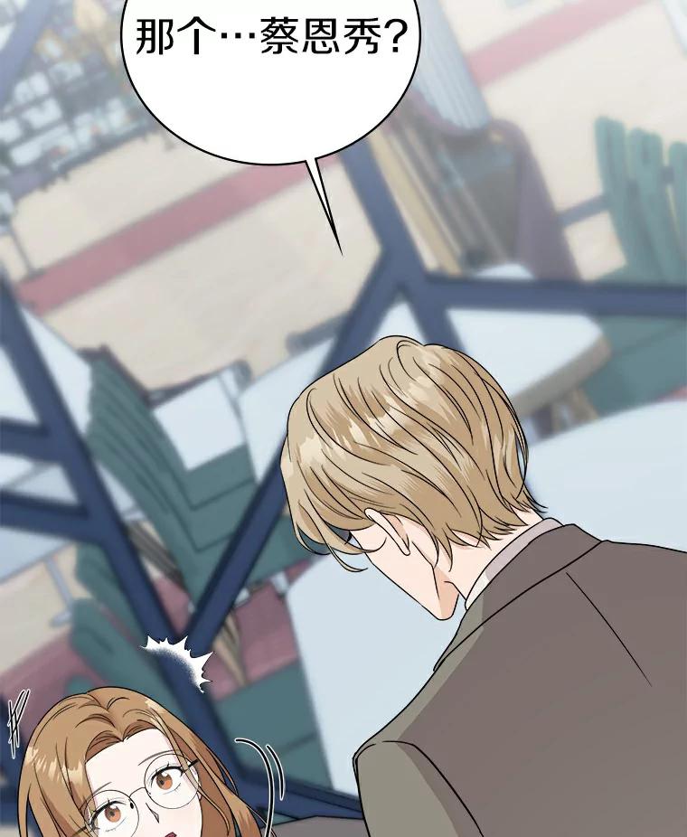 《必须同寝才可以》49.被迫相亲 第23页