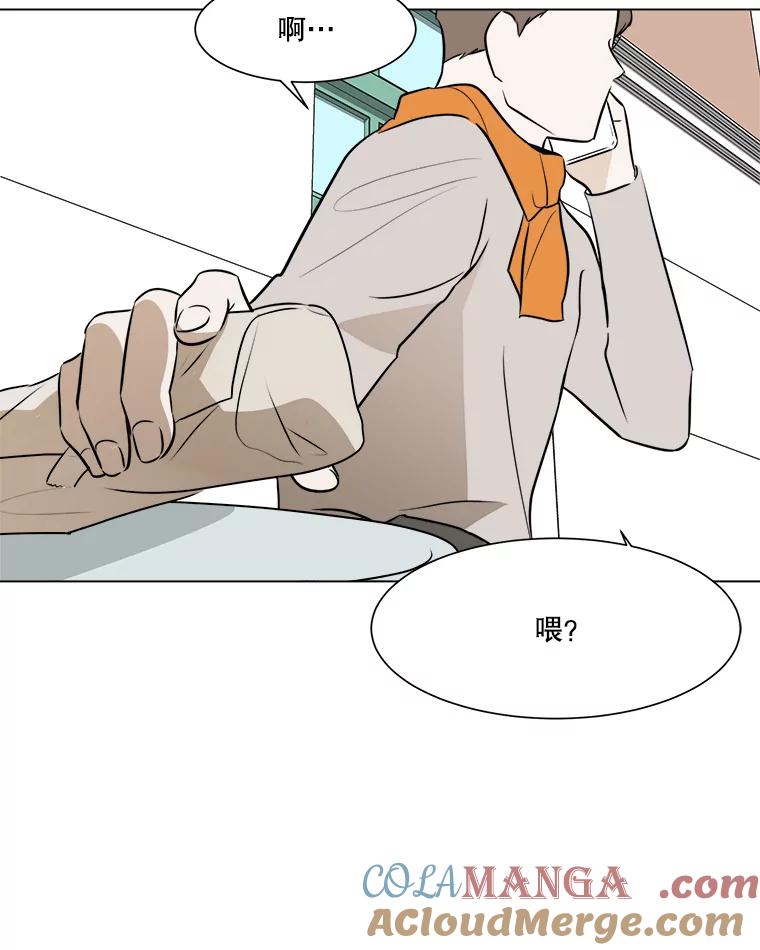 《寻找小艾》48.兴趣（2） 第46页