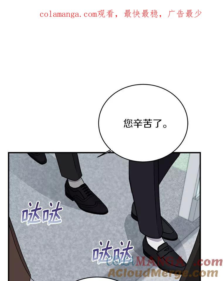 《必须同寝才可以》49.被迫相亲 第1页