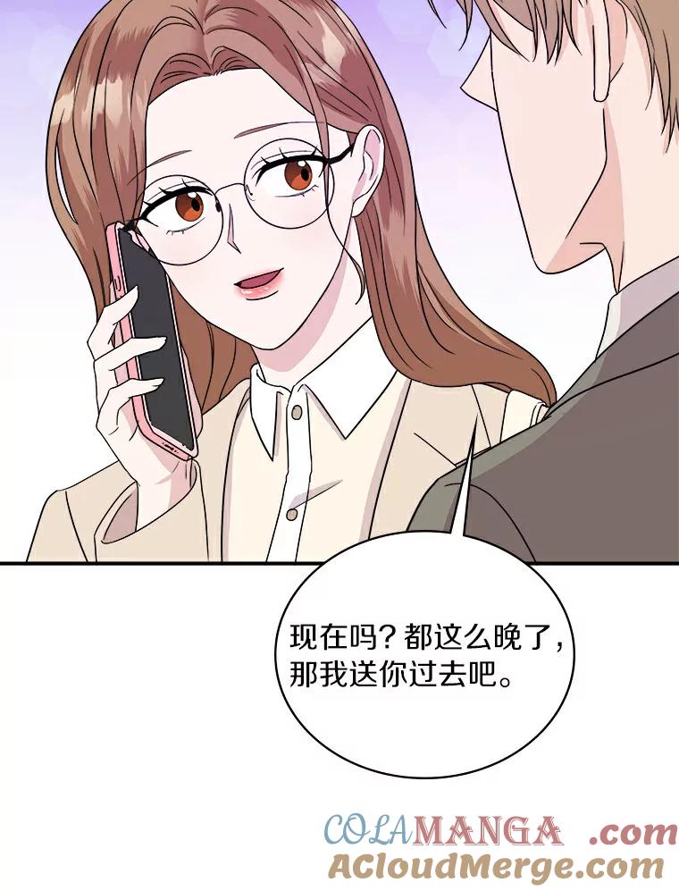 《必须同寝才可以》49.被迫相亲 第97页